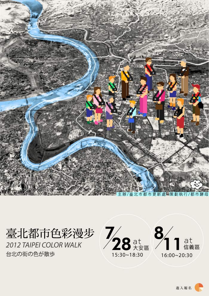 台北地標, taipei landmark, 水越設計, AGUA Design, CITY YEAST, 都市酵母, 色彩, infographic, 都市色彩, color, 臺北市, 臺灣, TAIWAN, TAIPEI, 台北市都市更新處, urs