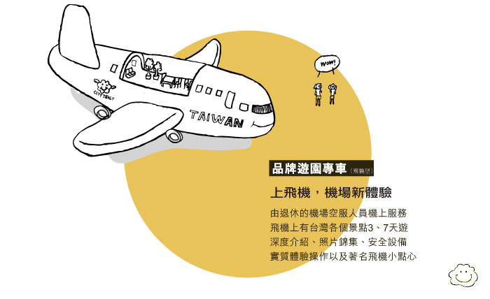 水越設計, 都市酵母, AGUA Design, CITY YEAST, Taiwan airport