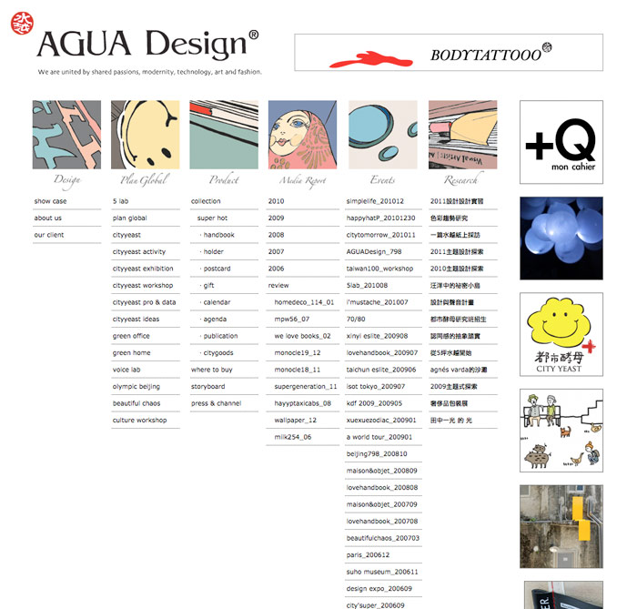 AGUA Design, 水越設計, 水越, 都市酵母, city yeast, Taipei, 台北