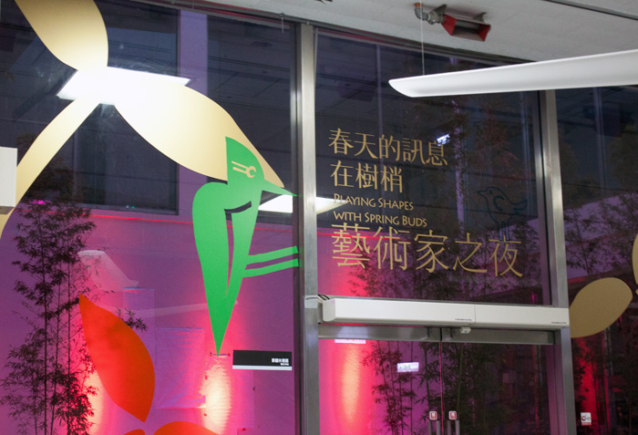 AGUA Design, 水越設計, city yeast, Taipei Fine Arts Museum, 台北市立美術館, 春天的訊息在樹梢, playing shapes with spring buds, 藝術家之夜, 美術節, 