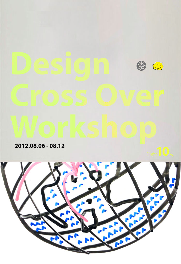 與外國人文化設計,AGUA Design, CITYY YEAST,都市酵母,Design Cross Over Workshop, 國際文化設計工作營