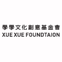 學學文化創意基金會