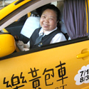 都市酵母快樂黃包車
