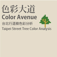 taipei street trees