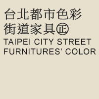 taipei street furniture