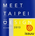 臺北街角遇見設計Meet Taipei :Design紀錄