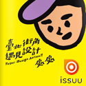 臺北街角遇見設計 design action