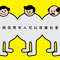 從新一代我看見.都市酵母select