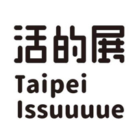 Taipei Issuuuue 活的展