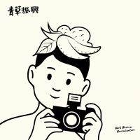 萬華青草學徒日誌