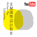 Action for Education_學校教育的理想型