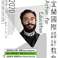 來自美國鹽湖城的一堂課-聲音、科技與環境