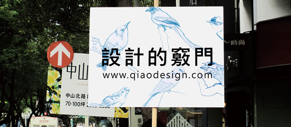 臺北街角遇見設計, 臺北, 世界設計之都, Taipei, Meet Taipei Design, Design Action, AGUA Design, City Yeast, 都市酵母, 水越設計