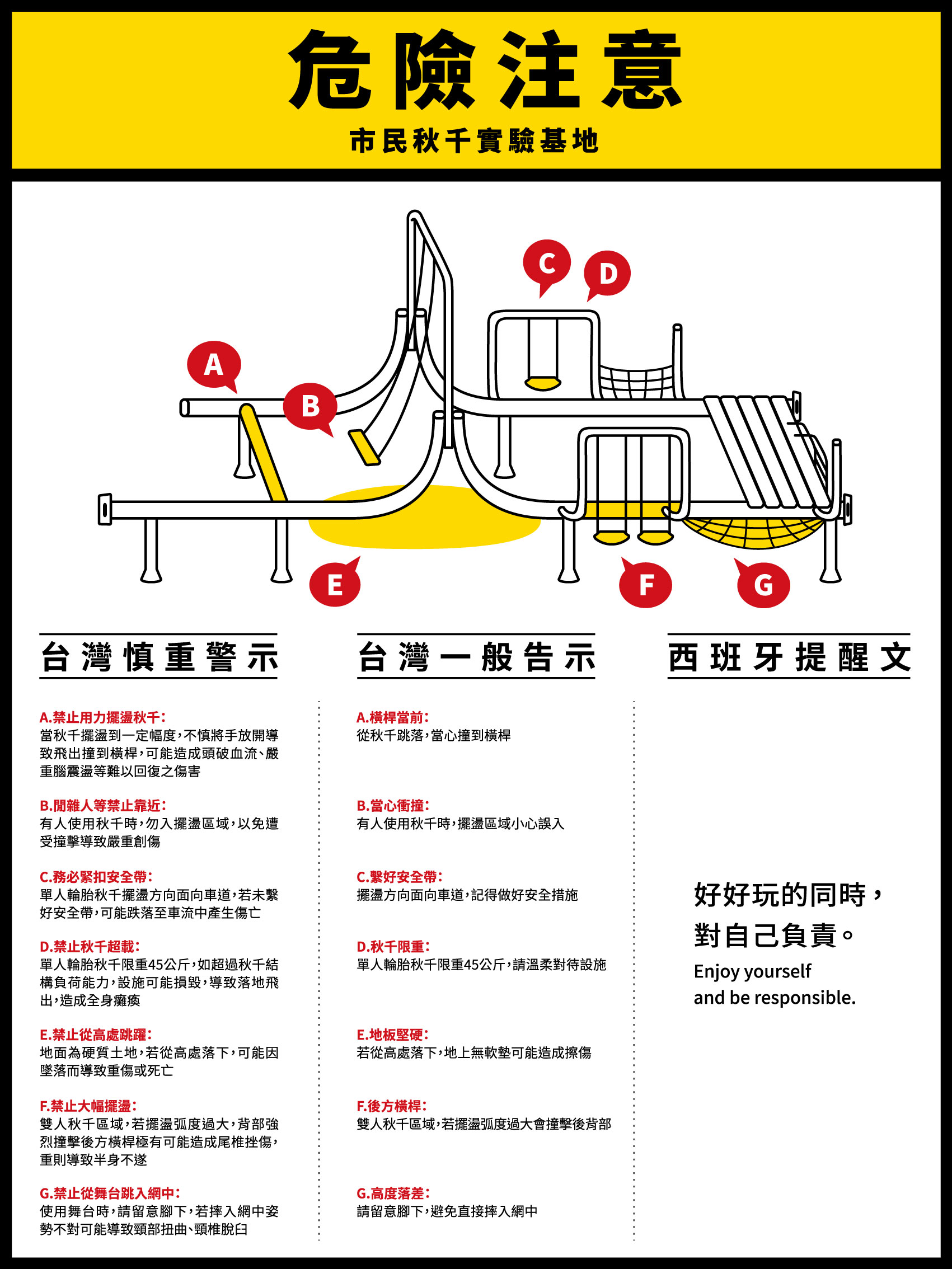 都市酵母, 水越設計, basurama, 台北鄰里公園翻轉計畫, re-create Taipei, 2016台北世界設計之都, WDC Taipei, world design capital Taipei, park, 公園, 公共空間