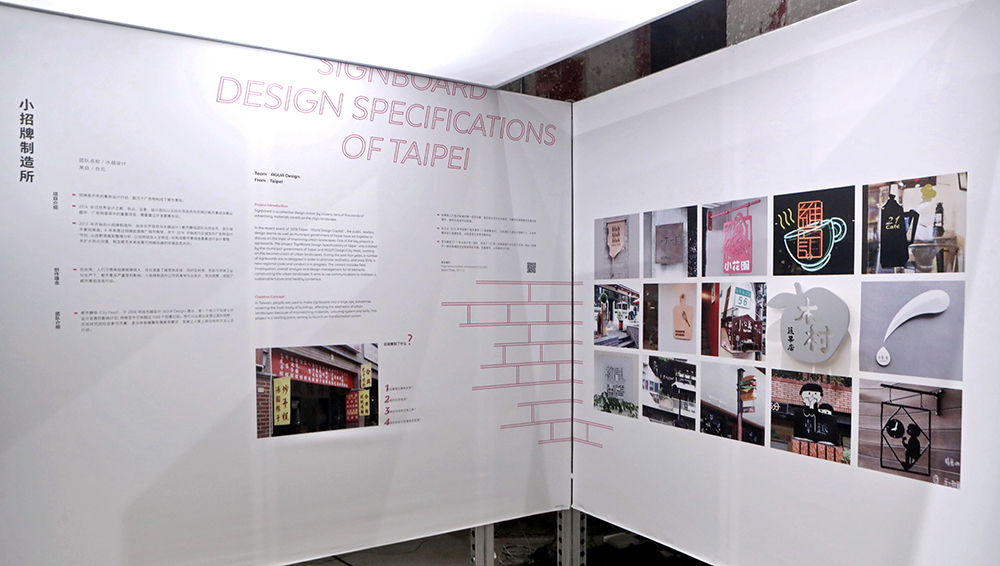 都市酵母, 水越設計, City Yeast, AGUA Design, 深圳设计周, 深圳設計周, Shenzhen Design Week, 小招牌製造所, signboard, exhibition, 展覽, 參展, park, Re-create Taipei,台北鄰里公園翻轉計畫, bubble station,泡泡站, 蛇口, 深圳