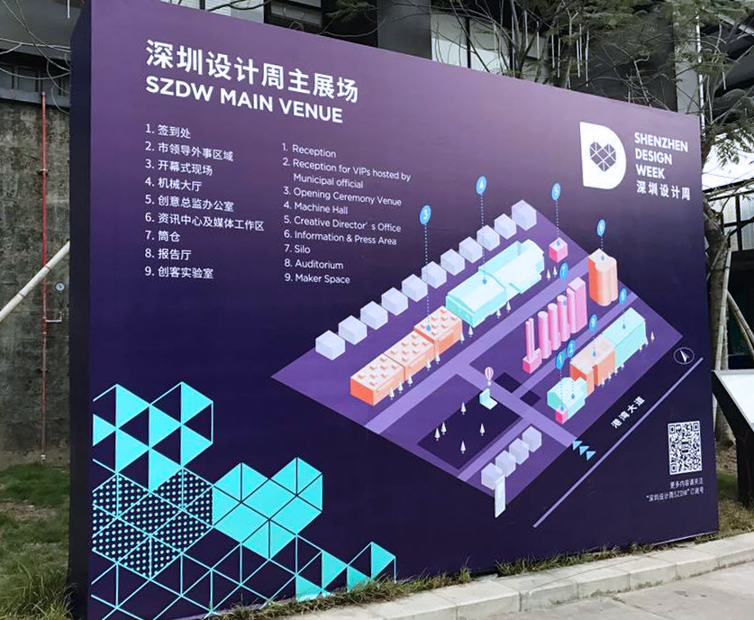 都市酵母, 水越設計, City Yeast, AGUA Design, 深圳设计周, 深圳設計周, Shenzhen Design Week, exhibition, 展覽, 參展,  蛇口, 深圳, 價值工廠, shenzhen, Shekou