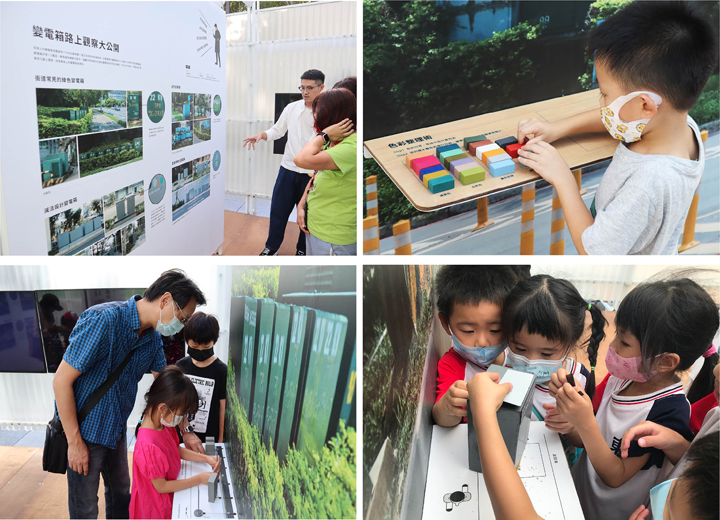 台北,台電,台灣電力公司, 美感電域,變電箱, 變電箱科普特展, 科普, 設計, 街道美學, 環境美學, 水越設計, 都市酵母, aguadesign, cityyeast