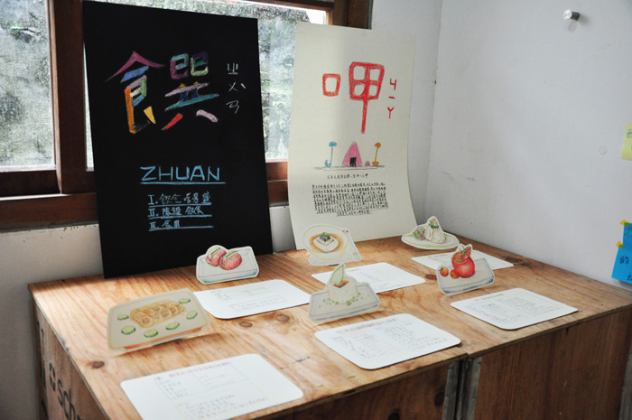 水越設計, 都市酵母, city yeast, AGUA Design, 臺灣, 臺北, taipei, food, 食物, 臺灣美食,食物 x 設計工作營, Design All U Eat Workshop