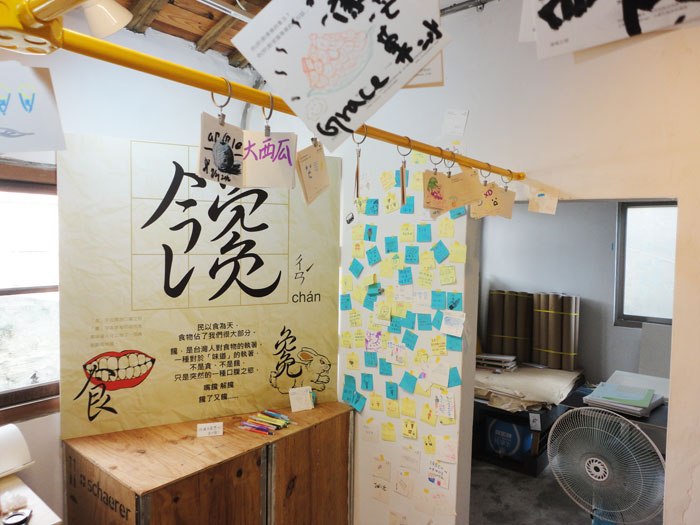 水越設計, 都市酵母, city yeast, AGUA Design, 臺灣, 臺北, taipei, food, 食物, 臺灣美食, infographic