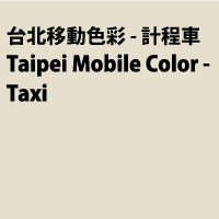 taipei taxi