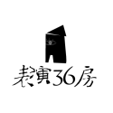 表演36房