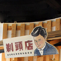 新一代巷弄展