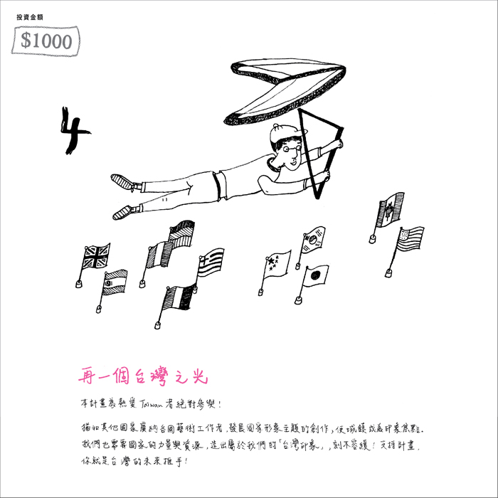 都市酵母, city yeast, 水越設計, 表演藝術, 表演藝術節, art performance, AGUA Design, 華山表演藝術節, 2013