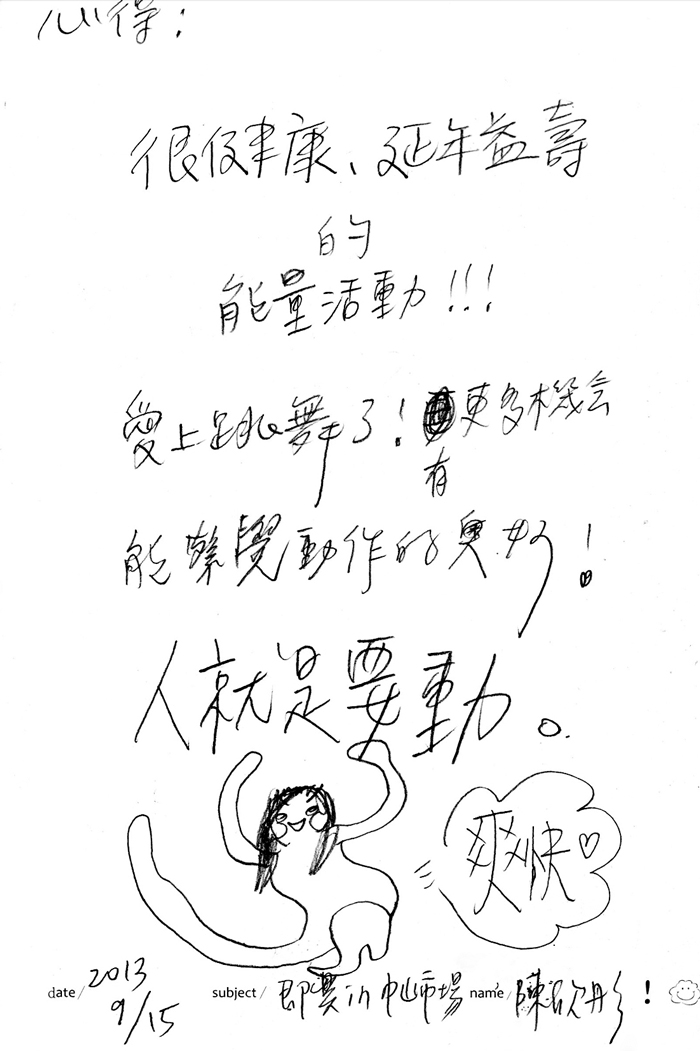 臺北街角遇見設計 台北街角遇見設計 都市酵母 水越設計 文化局 世界 設計之都 agua cityyeast design city 周育如 設計 創意 行動 街角 串聯 表演藝術 古舞團 表演藝術聯盟 工作坊 華山藝術生活節 城市  生活 meet taipei design 接觸即興 舞在一起 表演 文山 景行公園