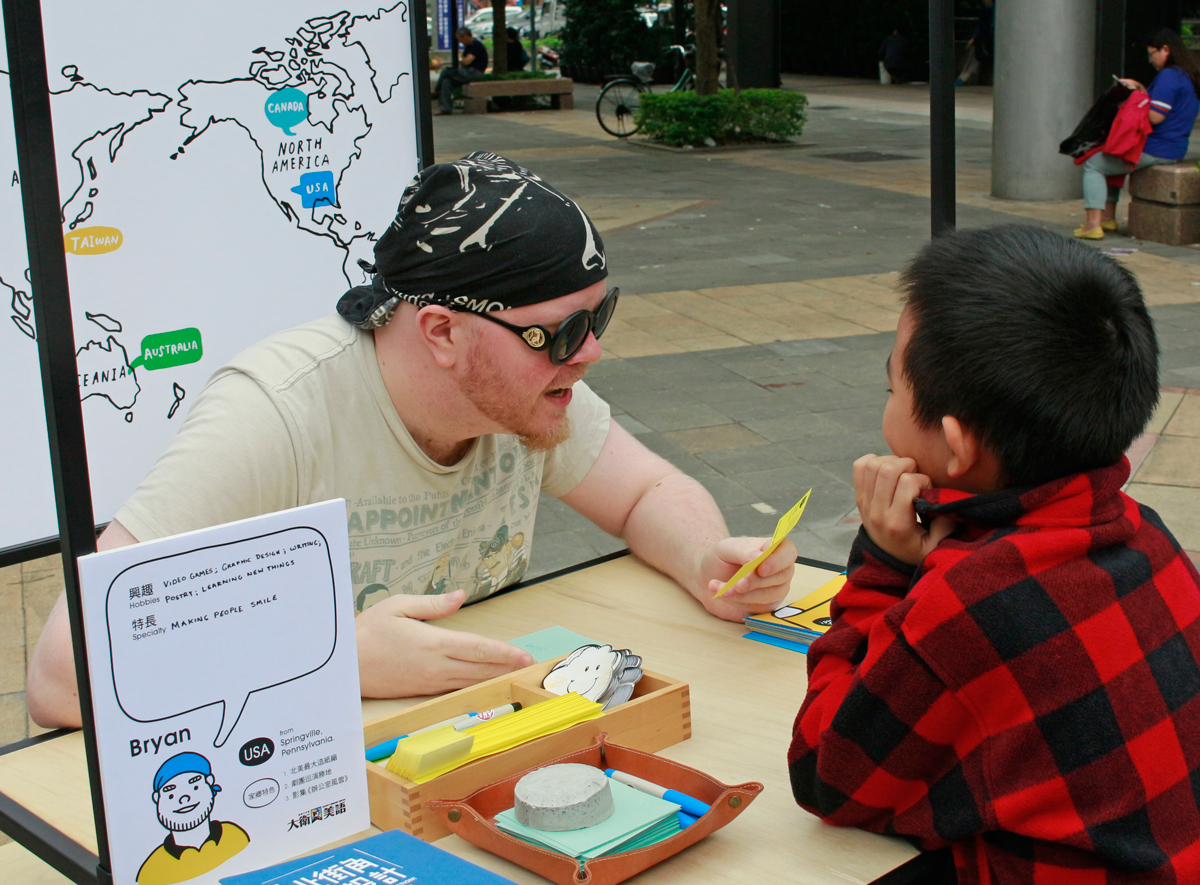 水越設計, 都市酵母, city yeast, AGUA Design, 街角英語區,大衛美語, David's English Kiosk,David's English Center,說英文