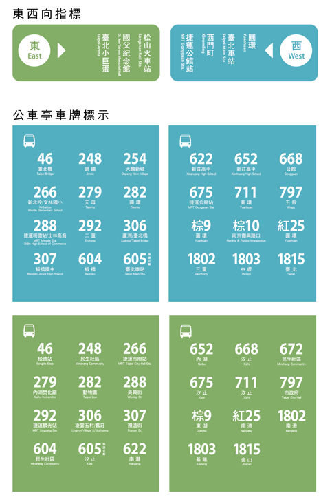 AGUA Design, CITY YEAST, 水越設計, 都市酵母, 臺北市, 公車亭, 色彩計畫, color project