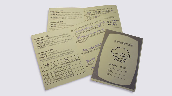 AGUA Design,MaD,Taiwan,market,traditional,水越設計,都市酵母, 傳統市場, 湖光市場, 香港, 台北, 