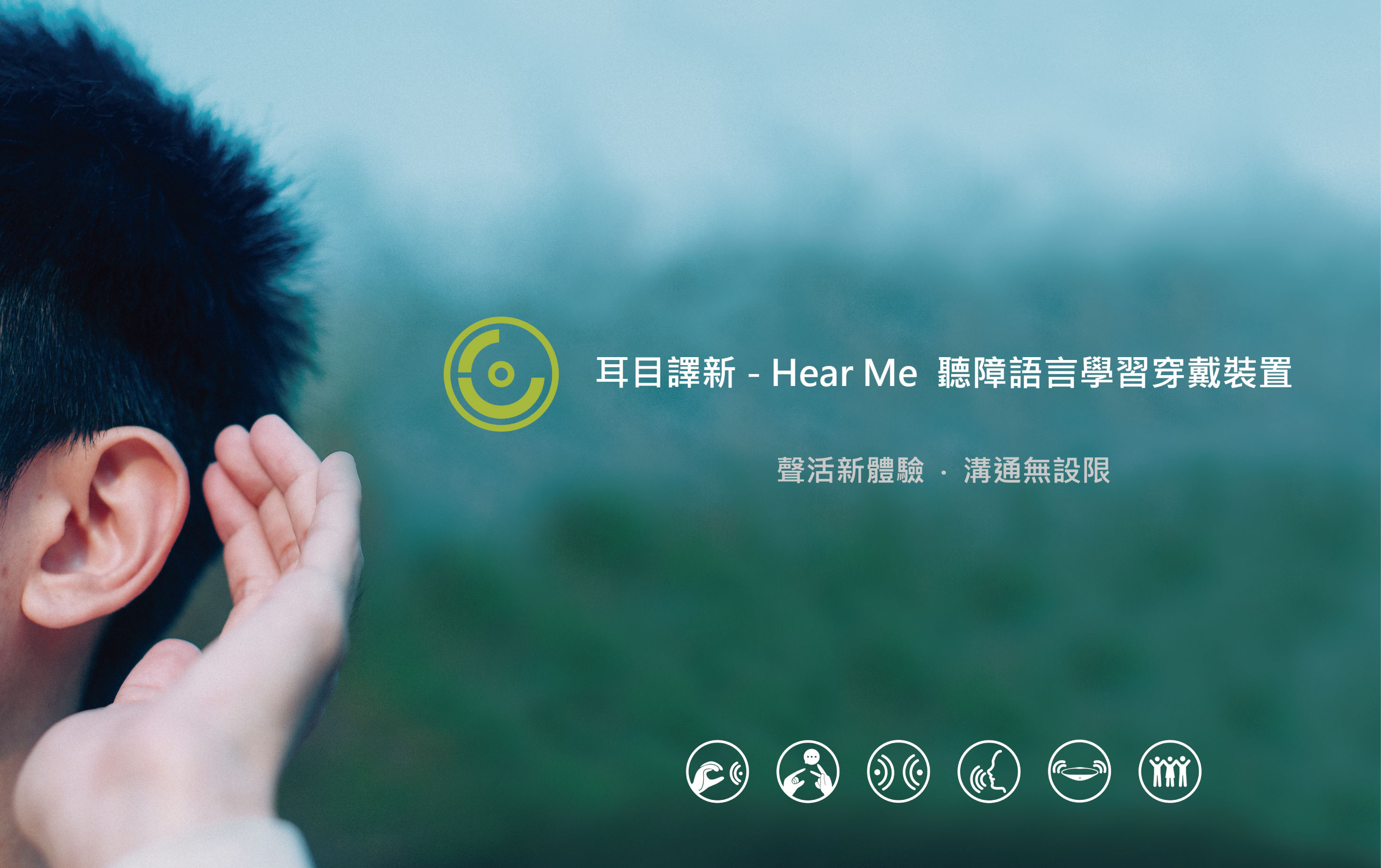 臺北, 世界設計之都, AGUA Design, City Yeast, 都市酵母, 水越設計, 新一代設計展, 新一代設計師, 都市酵母選