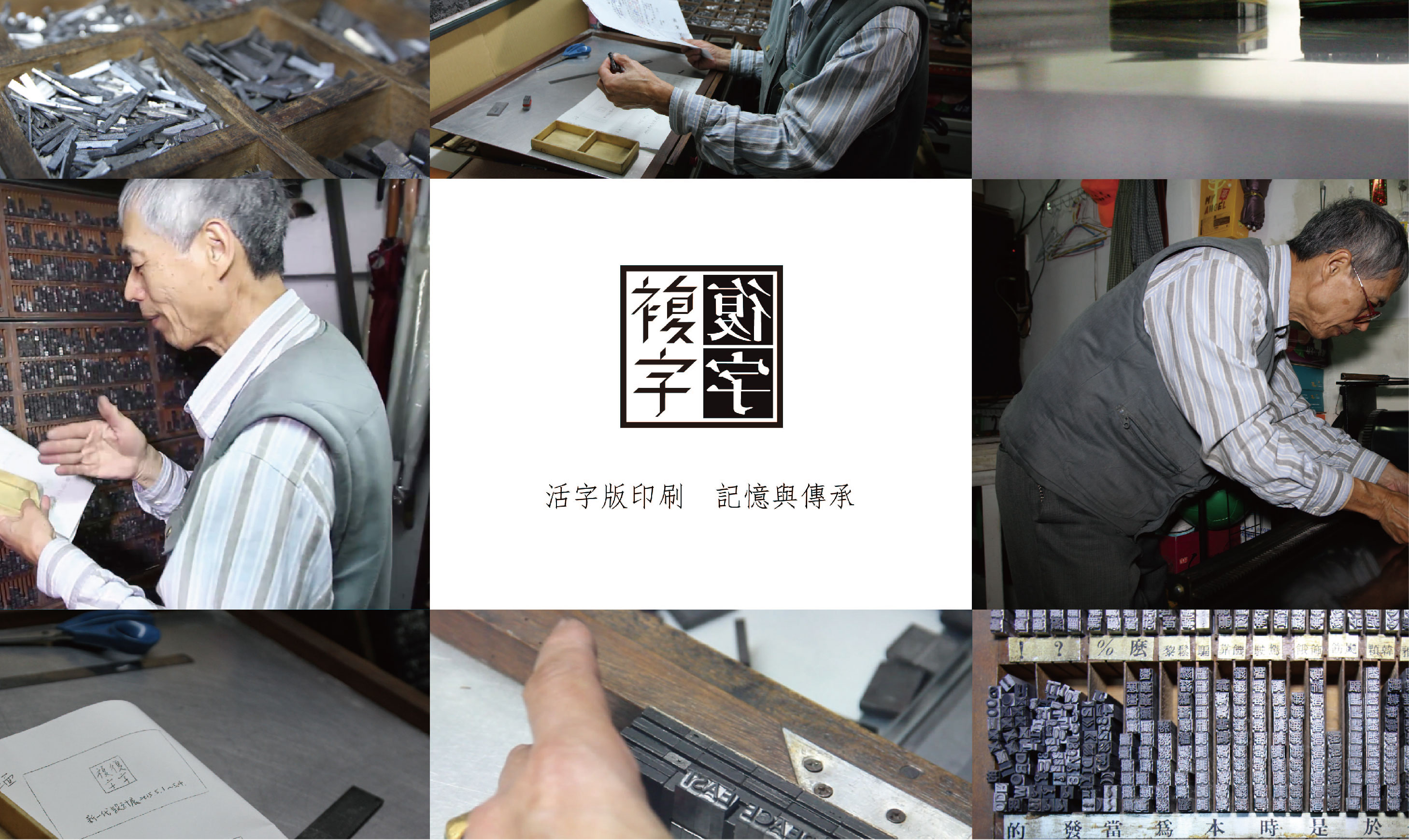 臺北, 世界設計之都, AGUA Design, City Yeast, 都市酵母, 水越設計, 新一代設計展, 新一代設計師, 都市酵母選