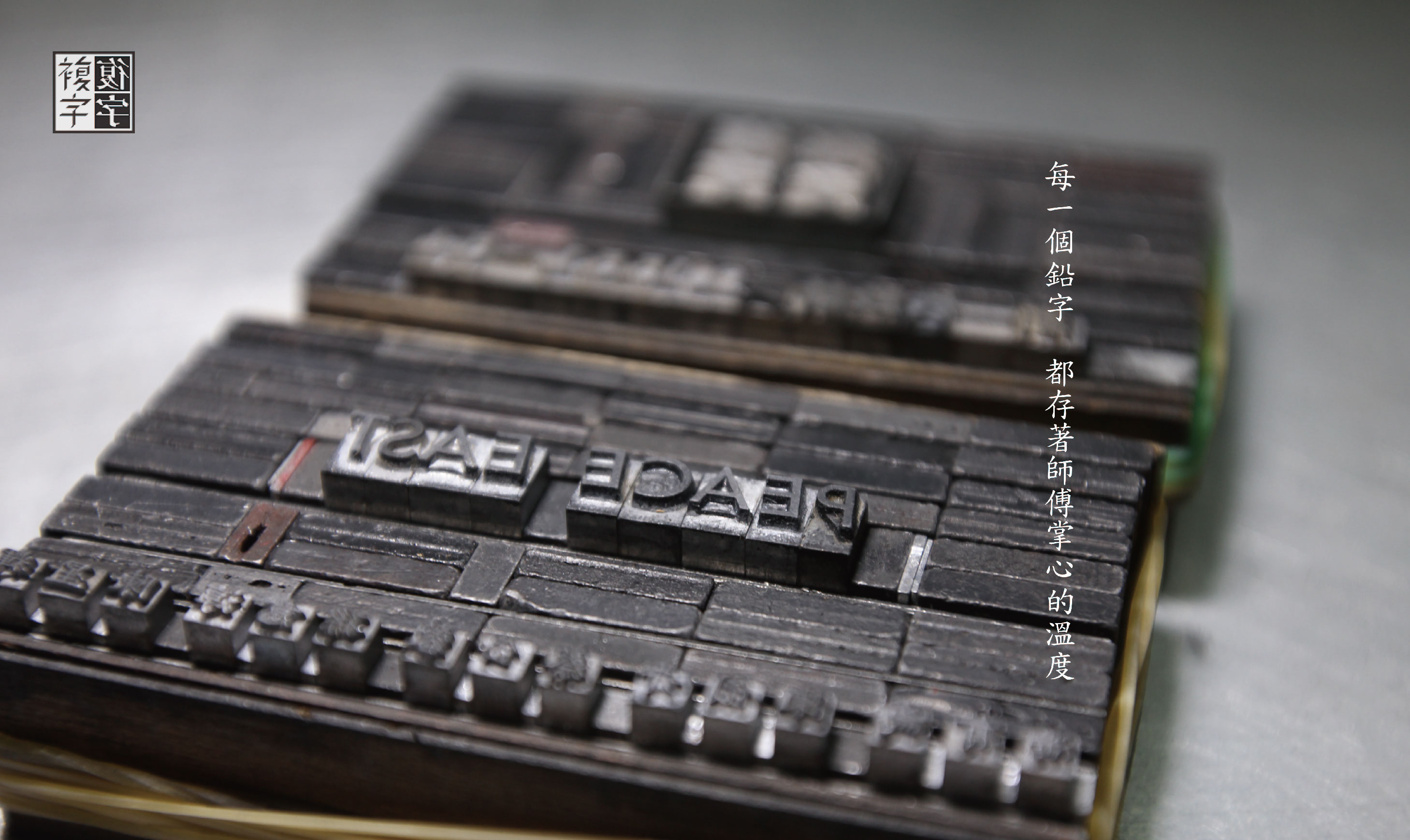 臺北, 世界設計之都, AGUA Design, City Yeast, 都市酵母, 水越設計, 新一代設計展, 新一代設計師, 都市酵母選