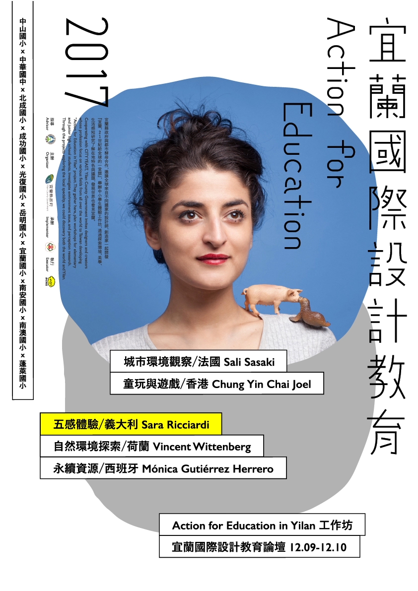 宜蘭教育, action for education, yilan, taiwan,台灣,宜蘭, 宜蘭國際設計教育, 國際交流, 工作坊, 都市酵母, 國際設計交流, 文化交流, 跨文化, 教育, 水越設計, AGUA Design, 設計師 ,Designer, Education, design thinking, workshop, elementary school, 國小教育, 設計教育, Sara Ricciardi, Milan,Italy,義大利,米蘭,米蘭設計師,宜蘭成功國小,宜蘭中山國小