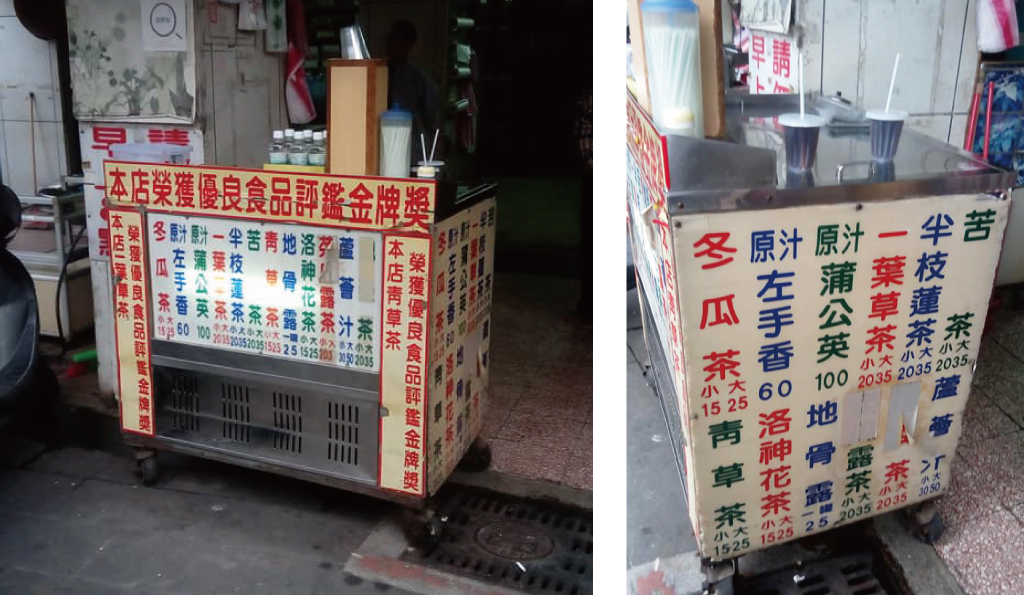 都市酵母, 水越設計, city yeast, AGUA Design, 萬華青草聚落, 安安青草店, Taiwan, Wanhua, 福記青草漢藥房