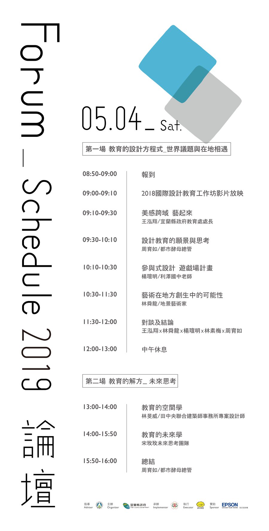宜蘭教育, action for education, yilan, taiwan, 宜蘭, 宜蘭國際設計教育, 國際交流, 工作坊, basurama, 西班牙, 都市酵母, 國際設計交流, 文化交流, 跨文化, 教育, 水越設計, AGUA Design, Madrid, Spain, Designer, Education, design thinking,