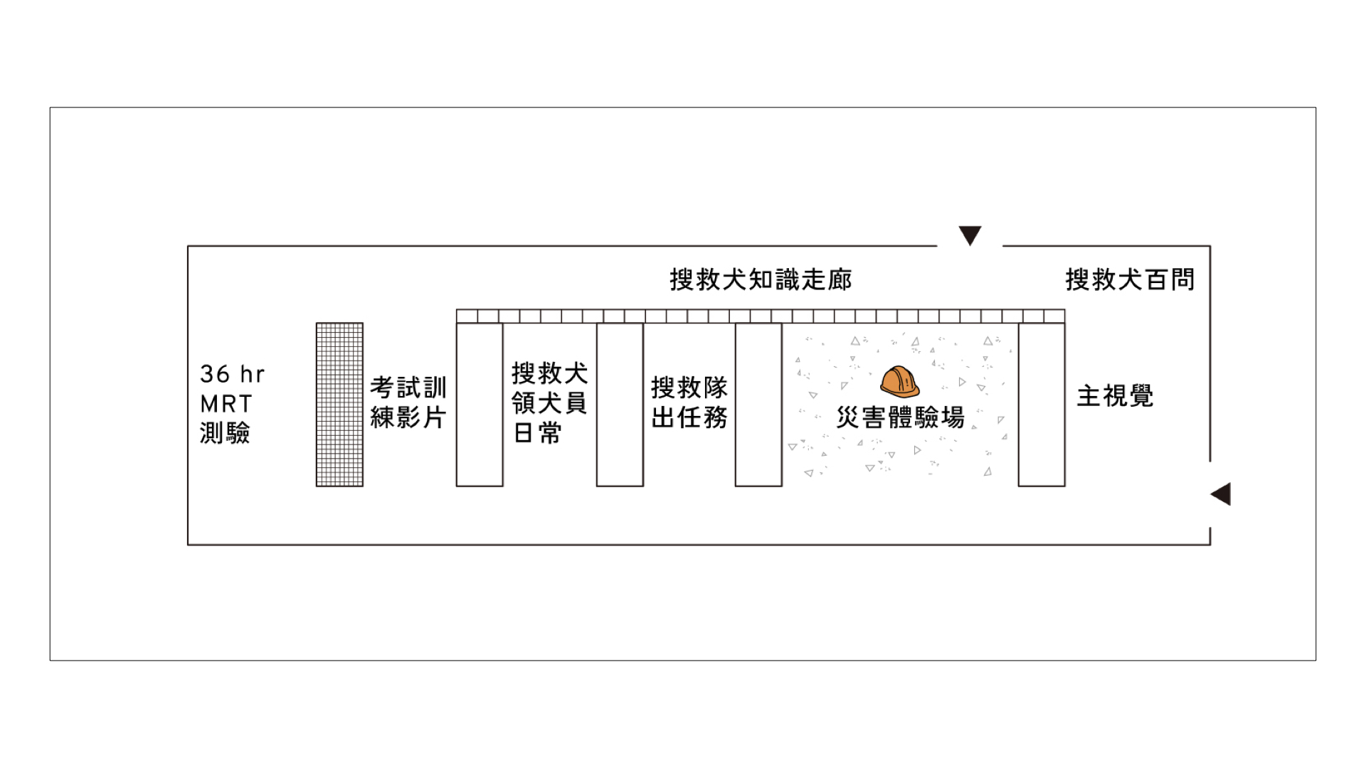 松菸展紀錄3